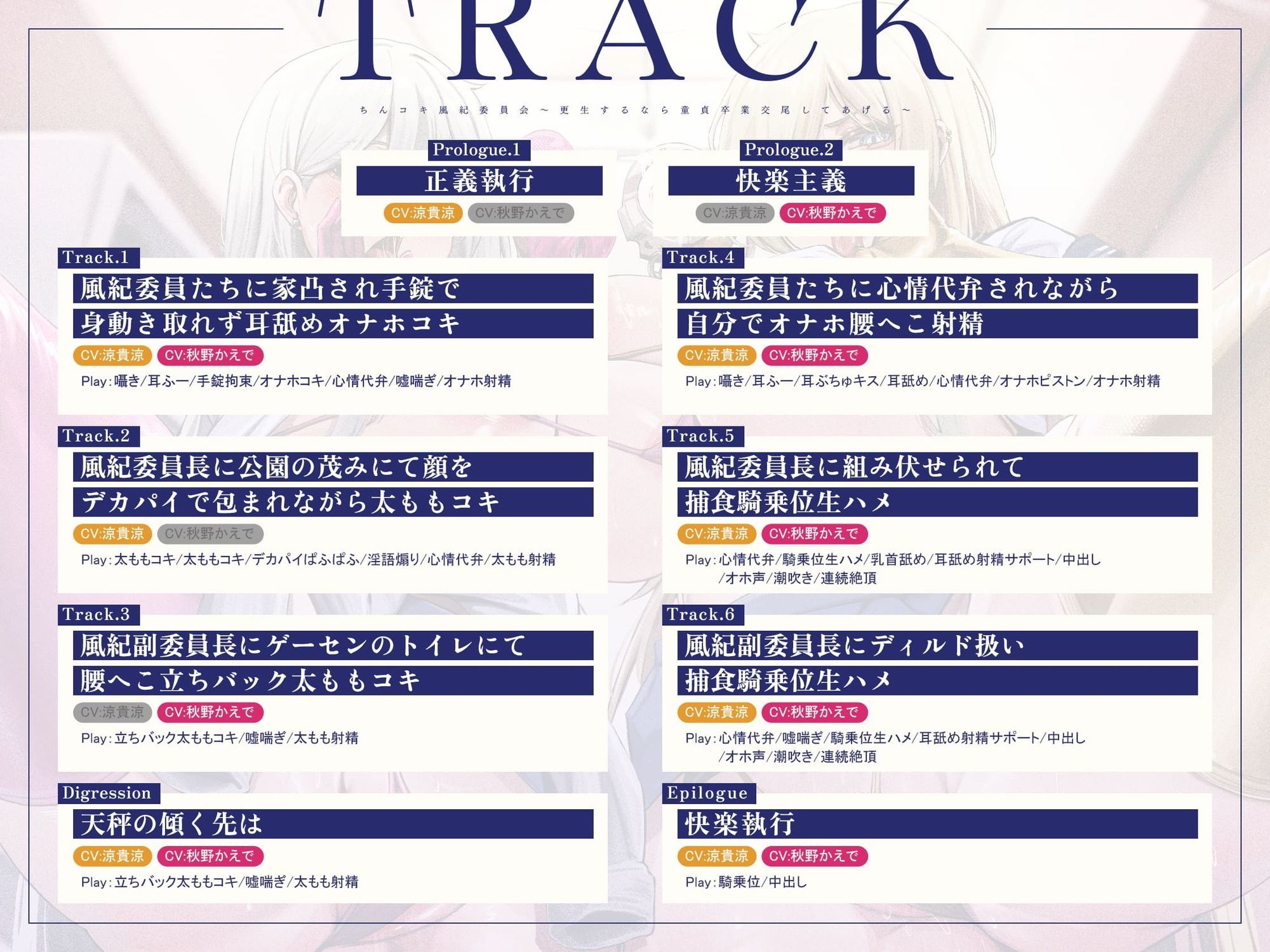 【女性優位フォーリー/ドスケベ事後差分イラスト】ちんコキ風紀委員会〜更生するなら童貞卒業交尾してあげる〜【KU100】 サンプル画像6