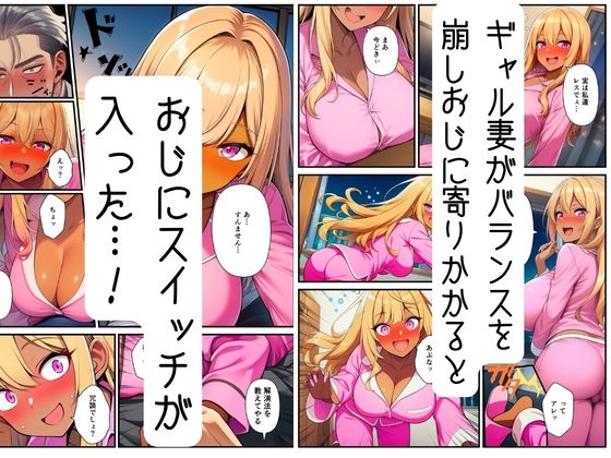 【妻ネトラレ】ギャル妻はおじのオナサポで寝取られメス堕ち サンプル画像2