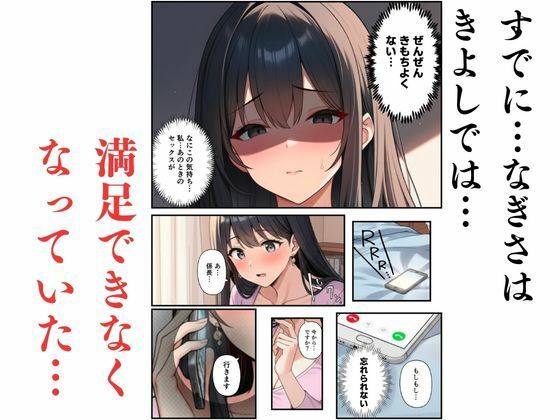 【妻ネトラレ】清楚妻を巨根上司に貸し出す〜快楽堕ちする巨乳〜 サンプル画像8