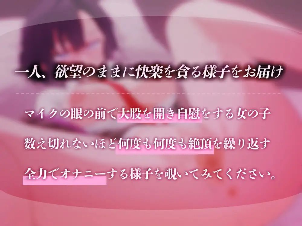 【実演オナニー】クリ責め連続絶頂おまんこ全力いじり実演ガチオナニーKU100使用臨場感MAXイキまくり大喘ぎノーカット収録ー【楠木すぐり】 サンプル画像1