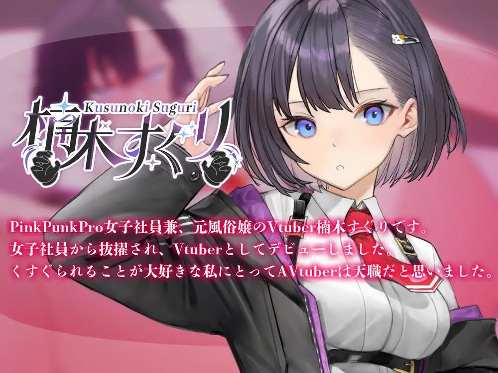 【実演オナニー】クリ責め連続絶頂おまんこ全力いじり実演ガチオナニーKU100使用臨場感MAXイキまくり大喘ぎノーカット収録ー【楠木すぐり】 サンプル画像2