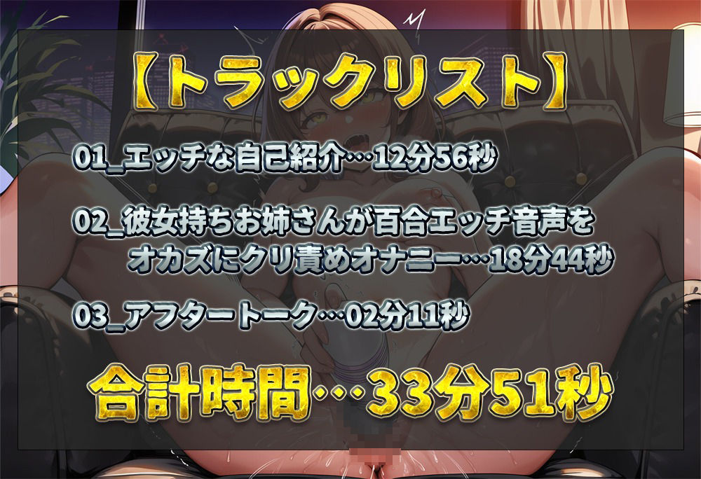 【実演オナニー】彼女持ちお姉さんのマッサージガンオナニー！実際の百合エッチ音声をオカズにクリ責め！マイク接近して強設定のマッサージガンで連続絶頂！【栗生ひなた】 サンプル画像2
