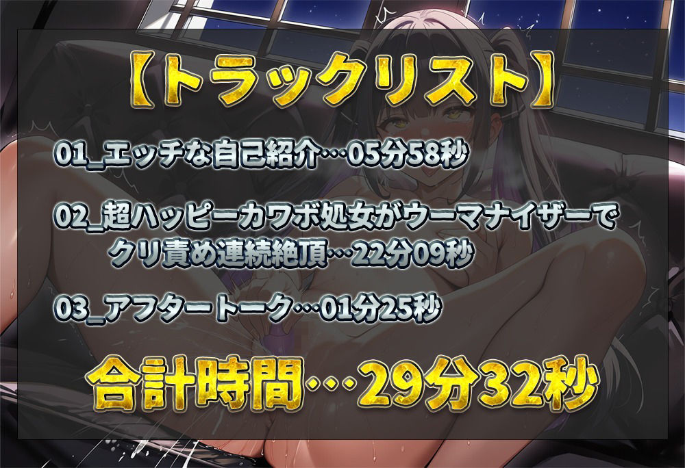 【実演オナニー】超ハッピーカワボ処女が登場！愛棒のウーマナイザーでひたすらクリ責め！明るく可愛くエロティックに連続絶頂！【しゃふ】 サンプル画像2