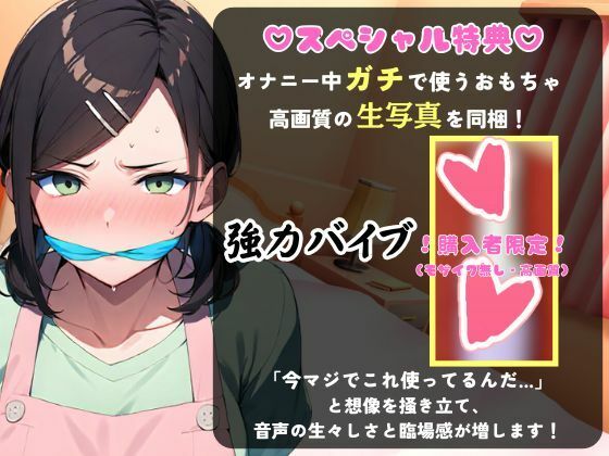 【実演オナニー新企画！】現役○○の先生同人声優がさるぐつわ＆鼻呼吸でメスマゾ解放苦悶オナニー！ストッキングで口枷＆過激悶絶オホアクメ超大量潮吹き！【木咲かえで】 サンプル画像1