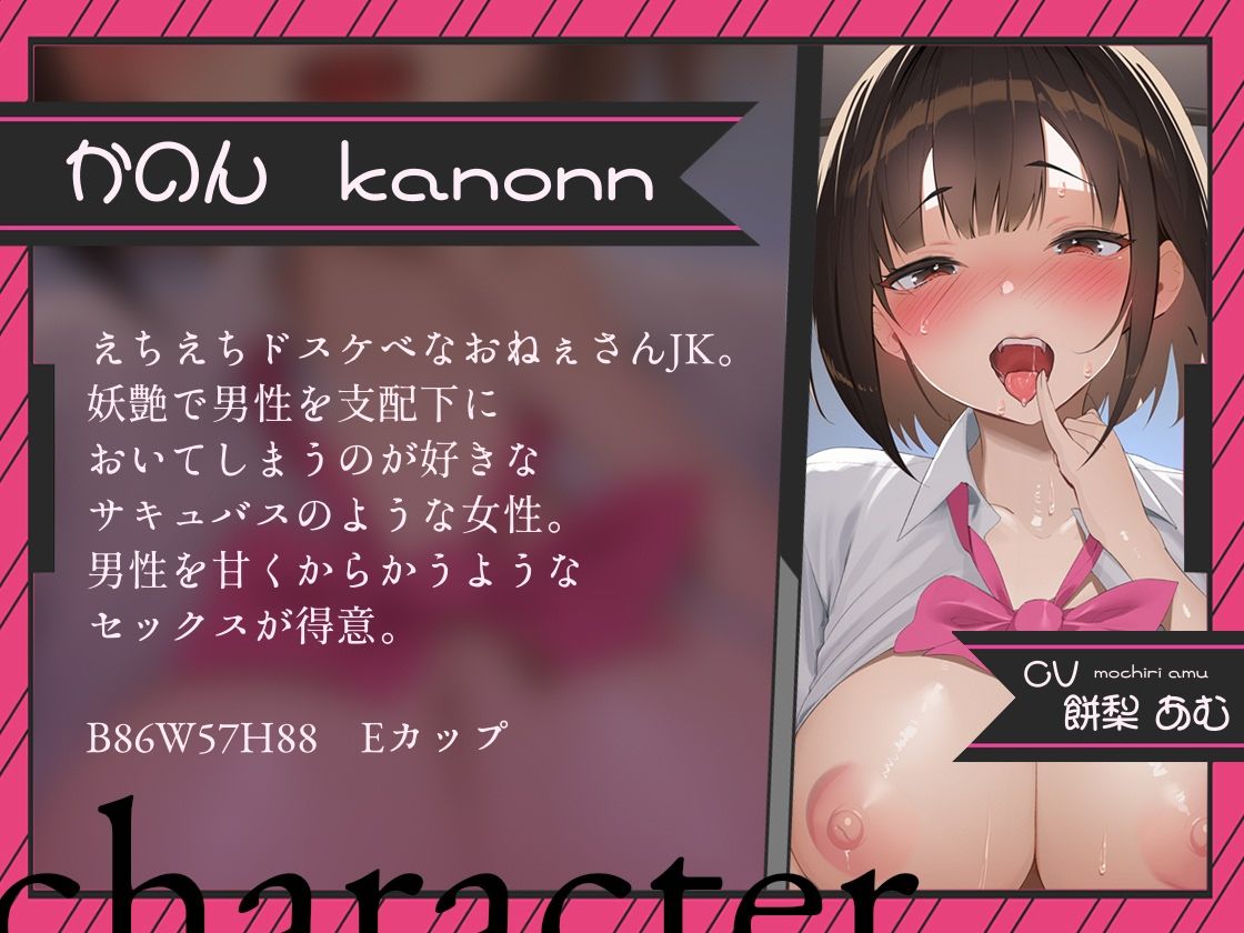 【密着囁き/4時間超え】密着ドスケベまんきつ。×3  〜三人のJKと漫画喫茶で密着囁き裏円光〜【早期購入特典有】 サンプル画像3