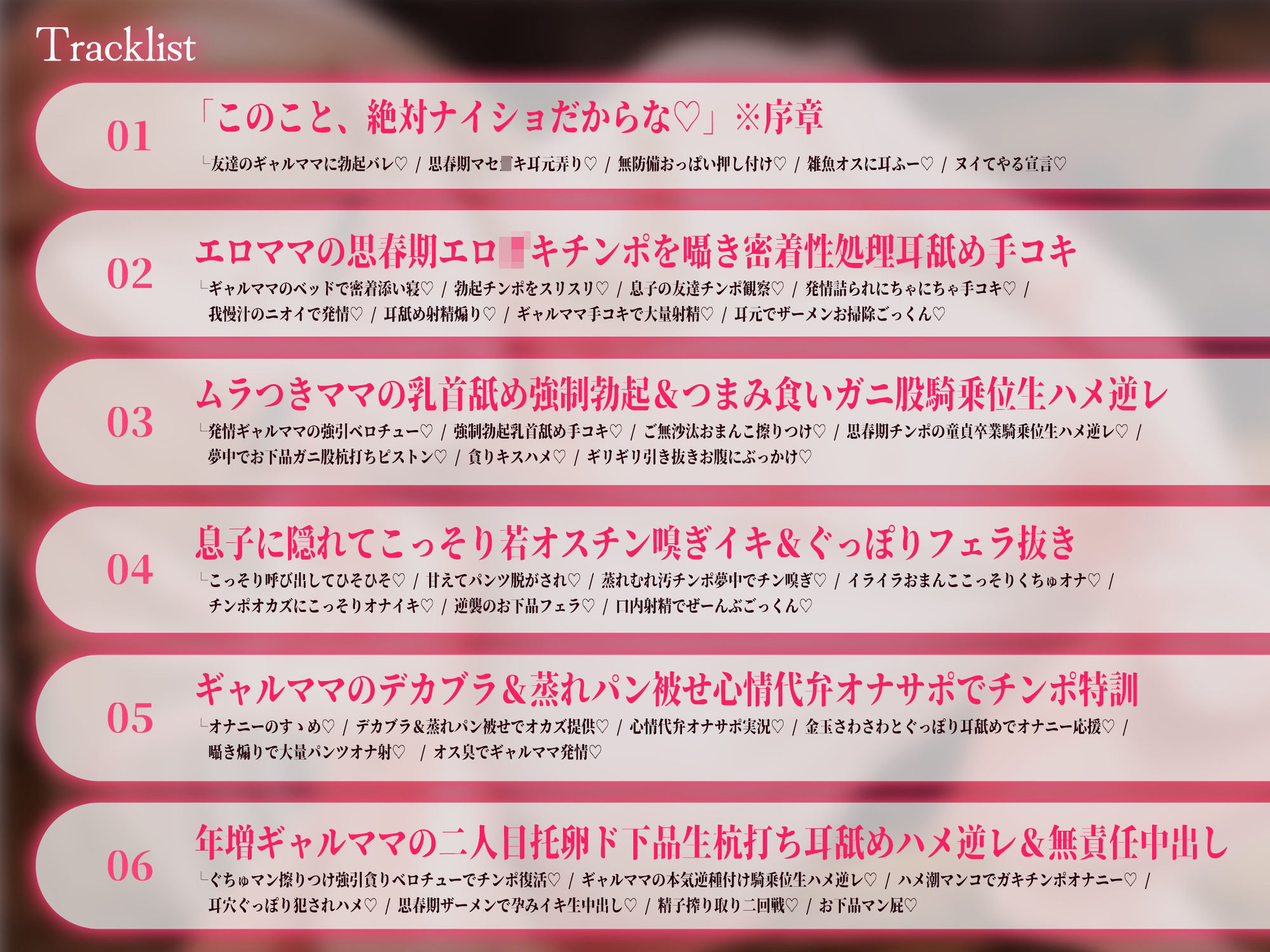 【密着逆レ/ショートマンガ＆差分イラスト付き】ドスケベデカパイギャルママの思春期チンポド下品逆レ〜友達のダウナーママがマセ〇キちんぽを密着お世話〜【KU100】 サンプル画像5