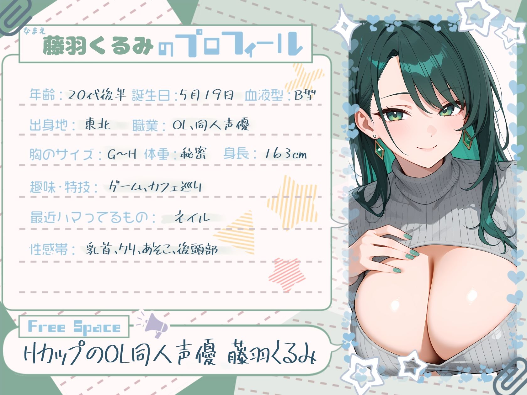 【寝起きの収録】ノーブラGカップOLが感じてしまった朝の喘ぎ声【藤羽くるみ】 サンプル画像1