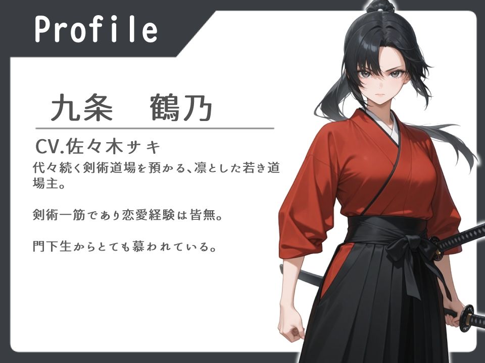 【常識改変】剣術小町を好き勝手にオホらせる話【パイズリ/フェラ/中出し】 サンプル画像1