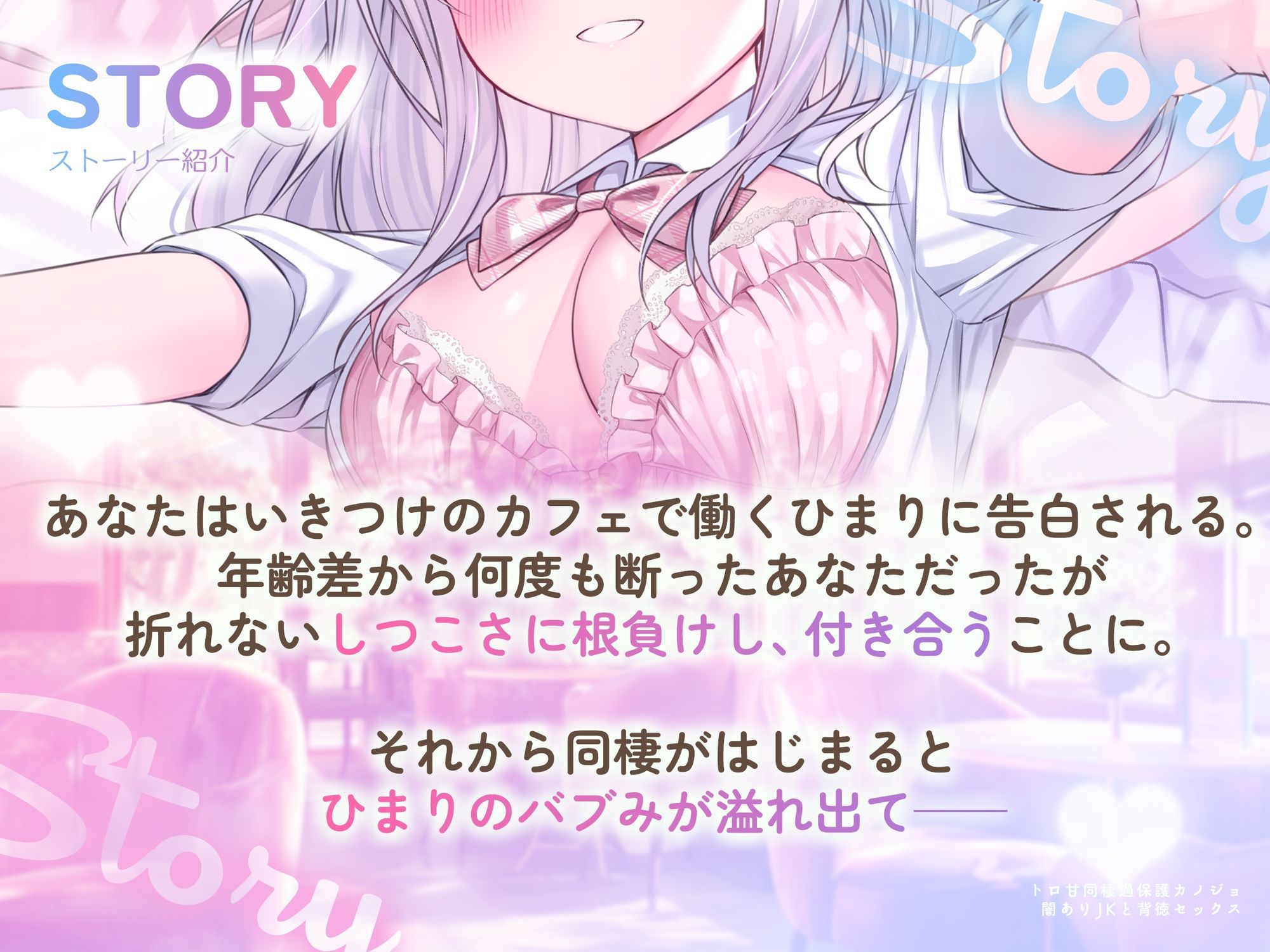 【年下ママ/高画質スマホ壁紙付き！】トロ甘同棲過保護カノジョ〜闇ありJKと背徳セックス〜【KU100】 サンプル画像2