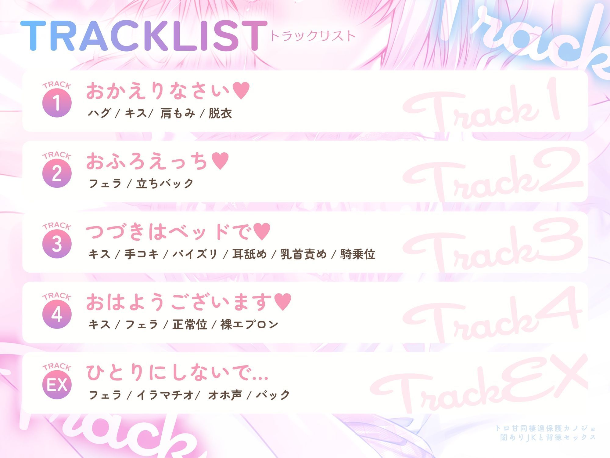 【年下ママ/高画質スマホ壁紙付き！】トロ甘同棲過保護カノジョ〜闇ありJKと背徳セックス〜【KU100】 サンプル画像4