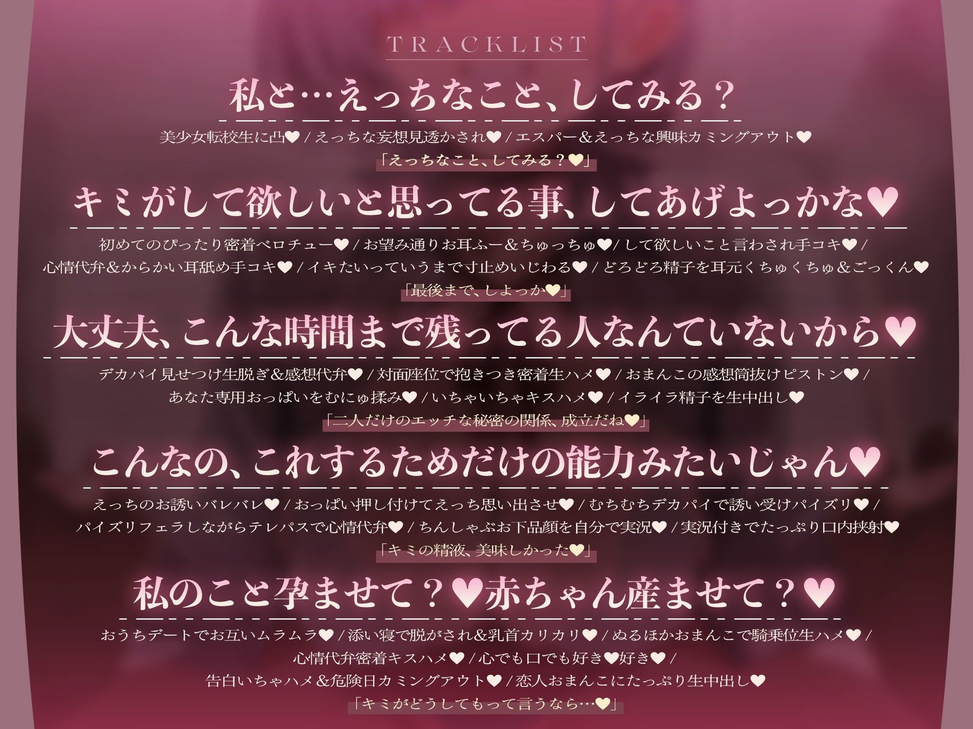 【心情もろバレ/ドスケベ全裸差分付き】デカパイダウナーJK心情代弁密着えっち 〜エスパー転校生に下心＆欲望もろバレ♪〜【KU100】 サンプル画像5