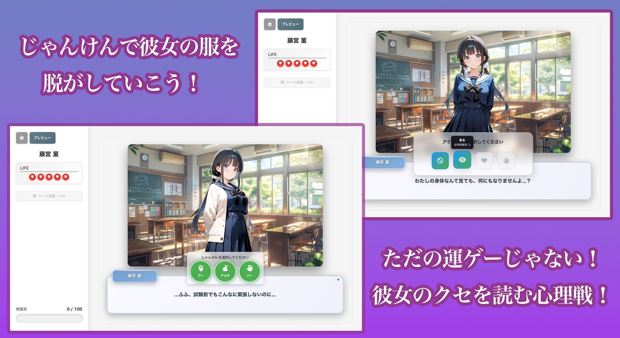 【心理戦】ぬぎジャン！脱衣学園 − 藤宮菫編 〜優等生の仮面を剥ぐ脱衣じゃんけん〜 サンプル画像2