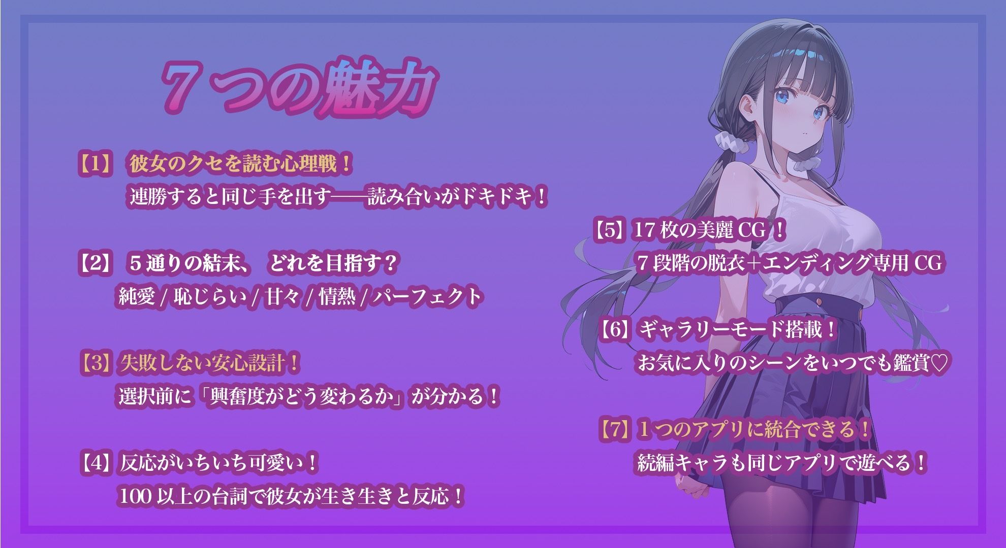 【心理戦】ぬぎジャン！脱衣学園 − 藤宮菫編 〜優等生の仮面を剥ぐ脱衣じゃんけん〜 サンプル画像3