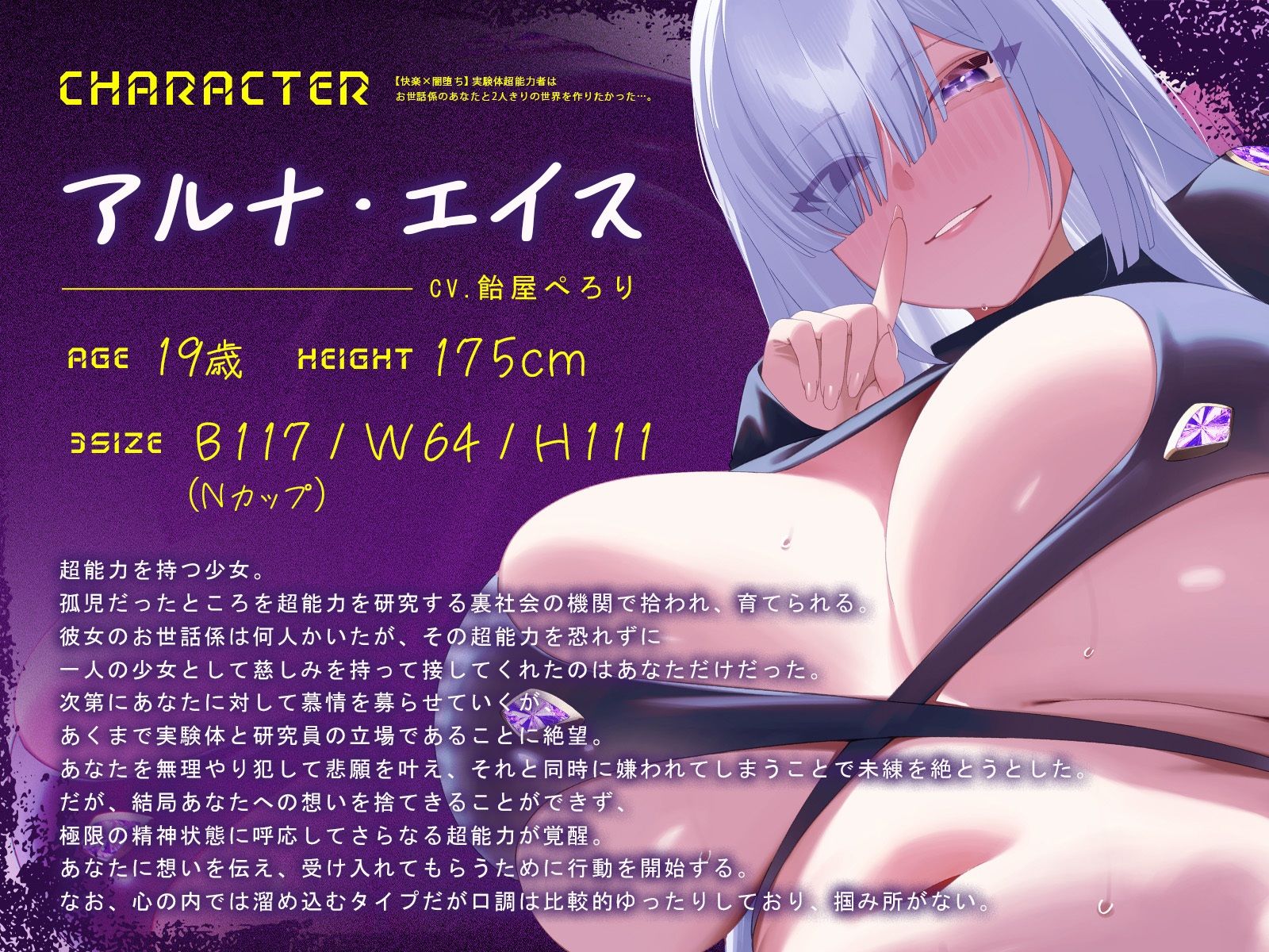 【快楽×闇堕ち】実験体超能力者は、お世話係のあなたと2人きりの世界を作りたかった・・・。【KU100収録】 サンプル画像2