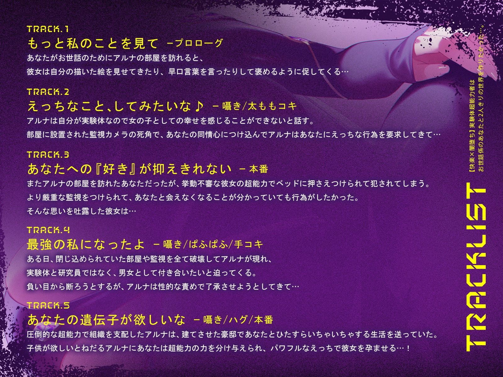 【快楽×闇堕ち】実験体超能力者は、お世話係のあなたと2人きりの世界を作りたかった・・・。【KU100収録】 サンプル画像3