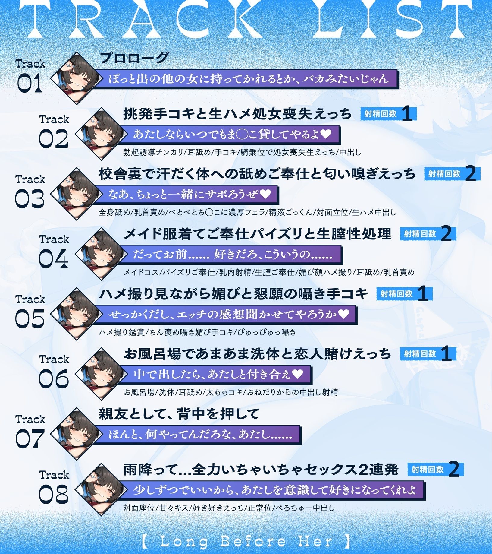 【悪友×誘惑×純愛】あたしが先に好きだったのに〜あなたを振り向かせたい悪友JK幼馴染の告白阻止えっち〜 サンプル画像2