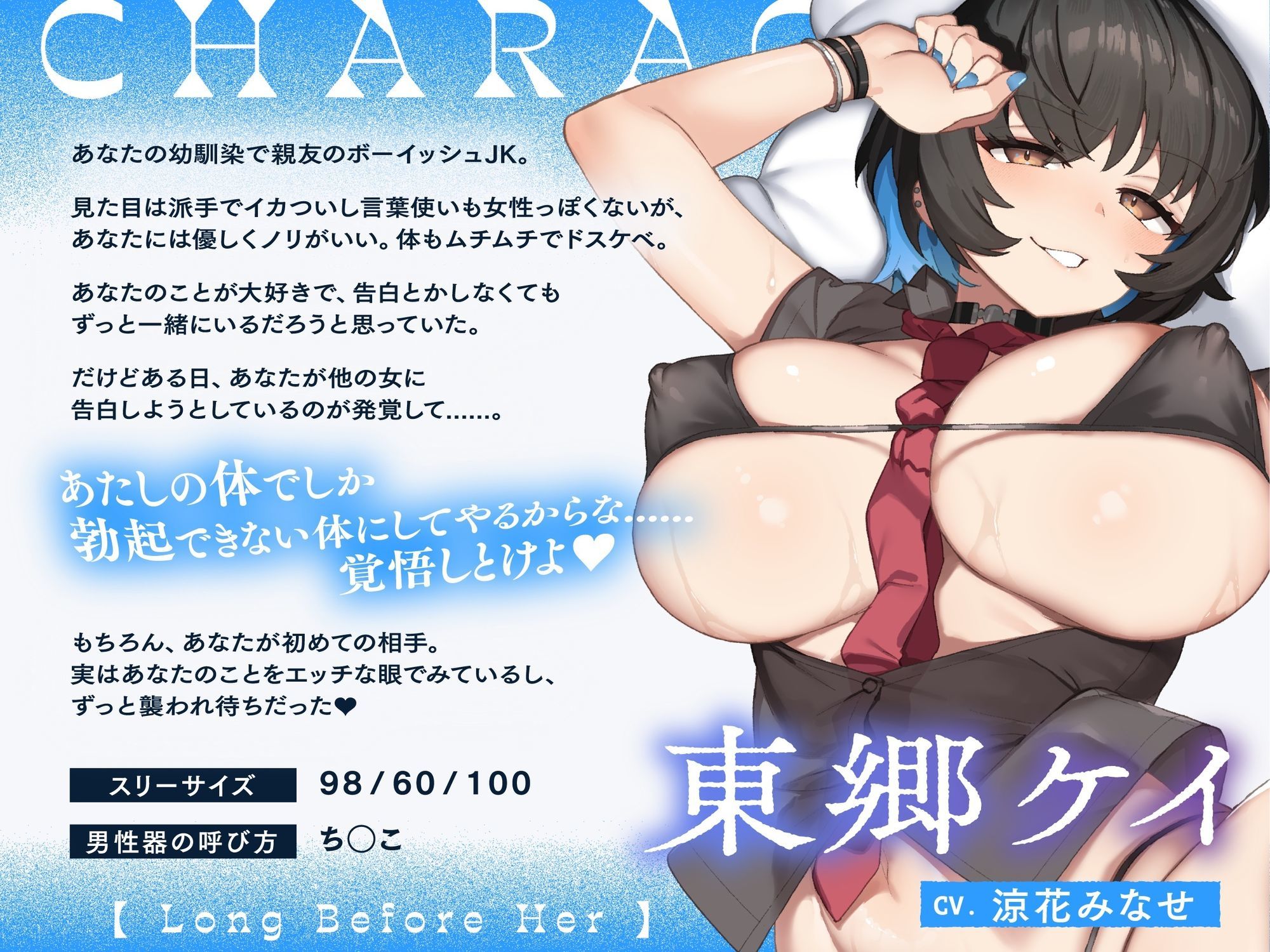 【悪友×誘惑×純愛】あたしが先に好きだったのに〜あなたを振り向かせたい悪友JK幼馴染の告白阻止えっち〜 サンプル画像3