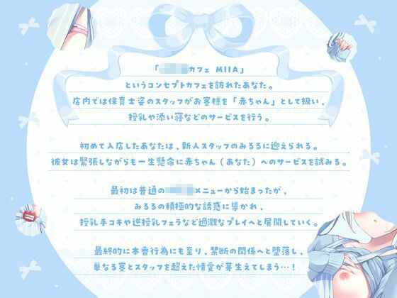 【授乳×赤ちゃん】新米ママの喉奥で逆授乳〜赤ちゃんおちんぽヘトヘトにしちゃお〜 サンプル画像1