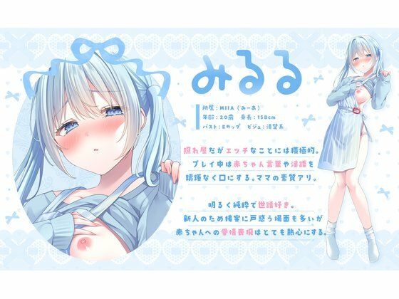 【授乳×赤ちゃん】新米ママの喉奥で逆授乳〜赤ちゃんおちんぽヘトヘトにしちゃお〜 サンプル画像2