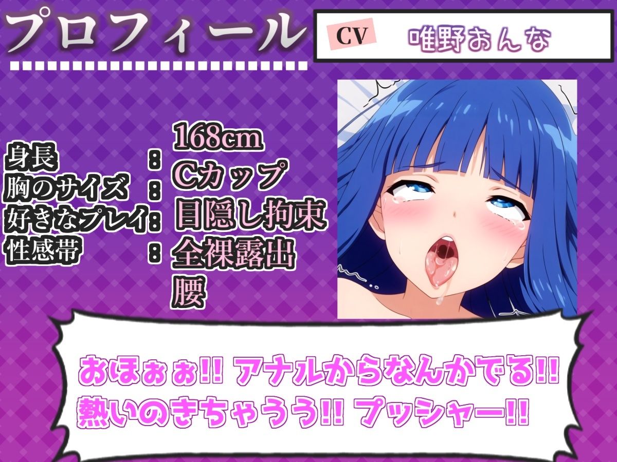 【新作価格】【CG特典付】 【けつあなマニア】手足拘束してお尻の穴をとろとろけつまんこになるまでアナルオナニー実演♪「もうダメ！！ けつあなきちゃうぅぅ！！ プッシャー！！」【唯野おんな】 サンプル画像3