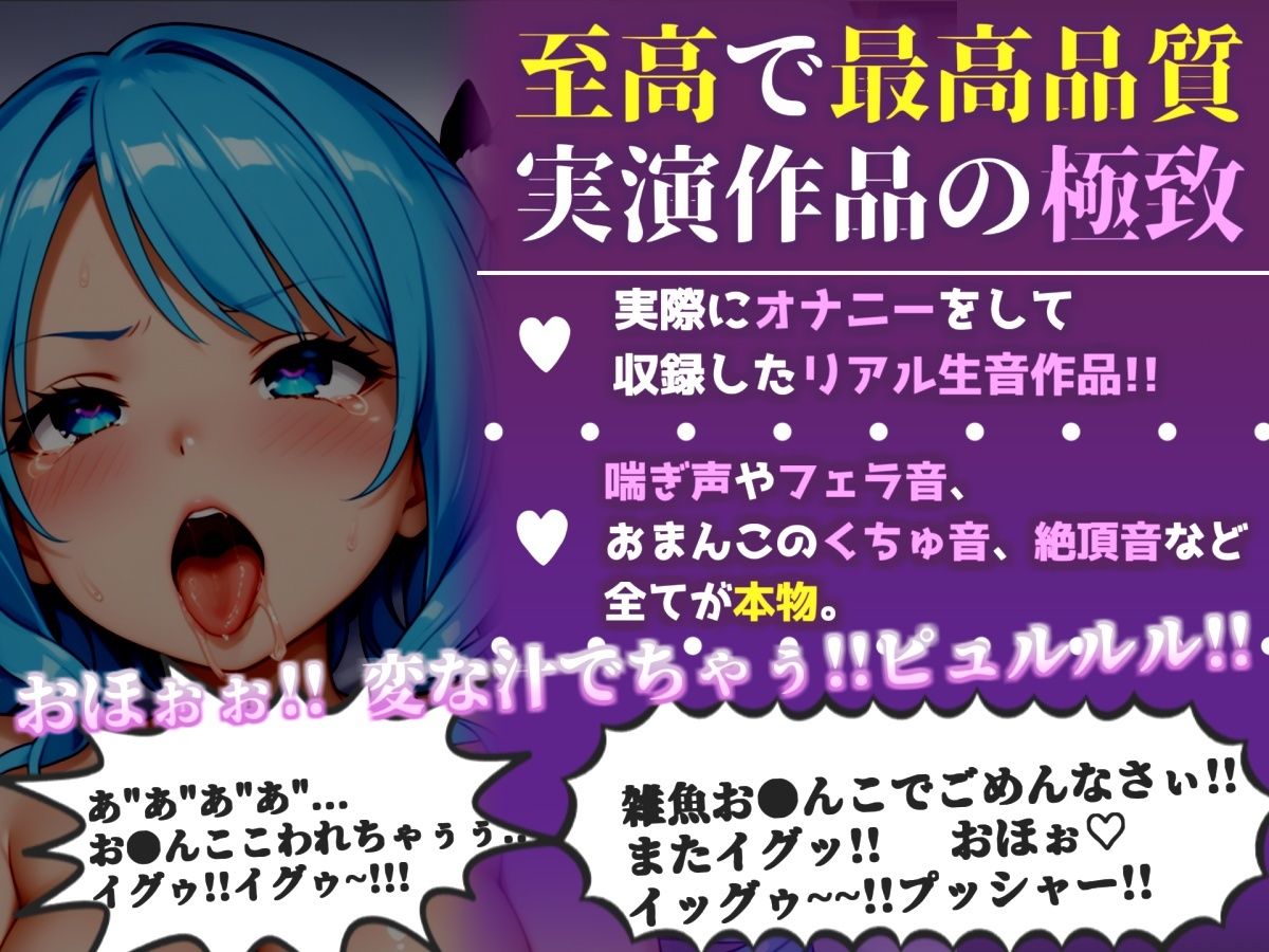 【新作価格】【CG特典付】 【手足拘束x電動ピストン】完全拘束＆目隠し！ 電動ピストンバイブで枯れ果てるまで無限の快楽責め♪「もう無理..熱いのでちゃぅぅ！！ピュルルル」【切株まいたけ】 サンプル画像1