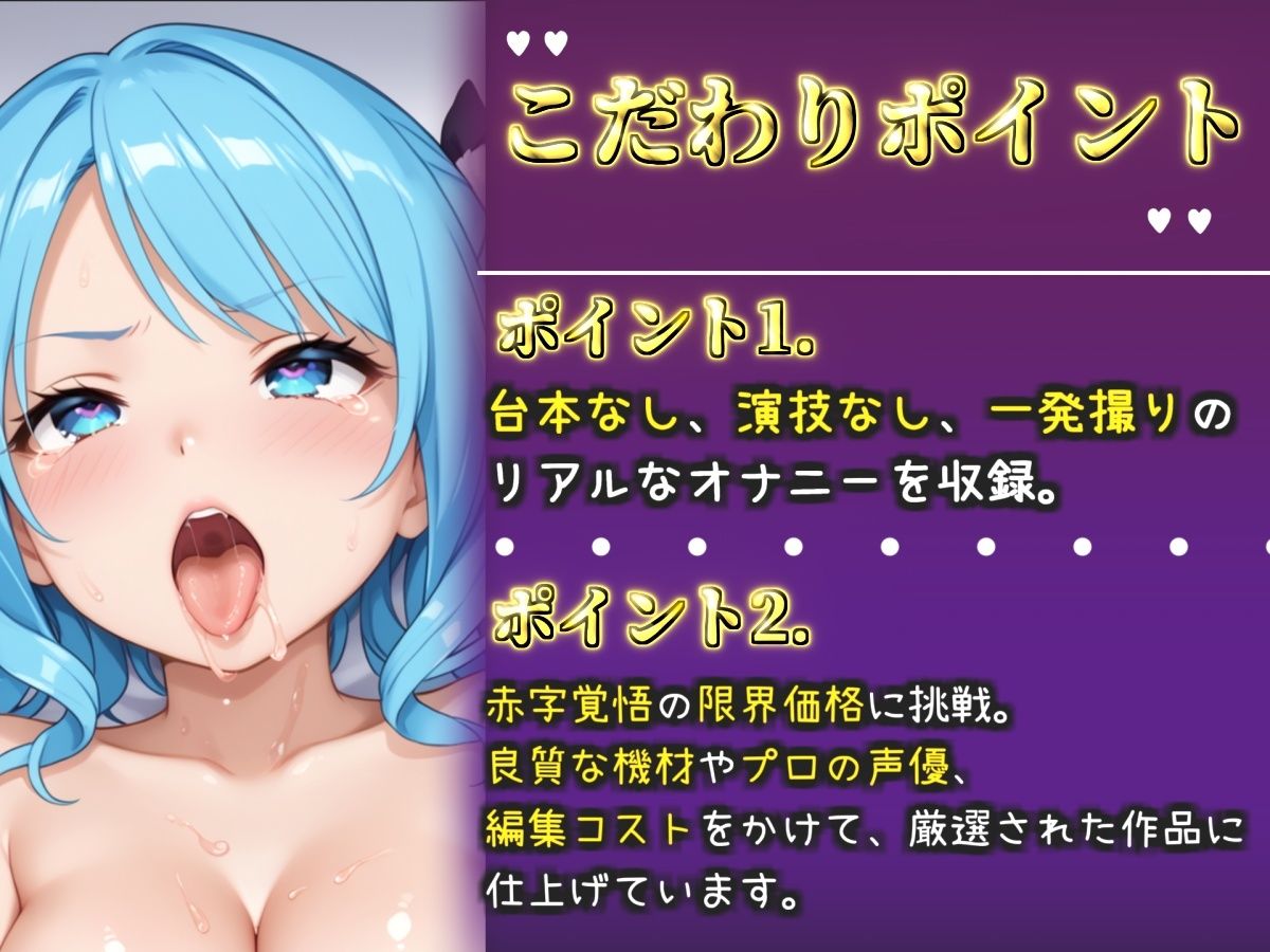 【新作価格】【CG特典付】 【手足拘束x電動ピストン】完全拘束＆目隠し！ 電動ピストンバイブで枯れ果てるまで無限の快楽責め♪「もう無理..熱いのでちゃぅぅ！！ピュルルル」【切株まいたけ】 サンプル画像2