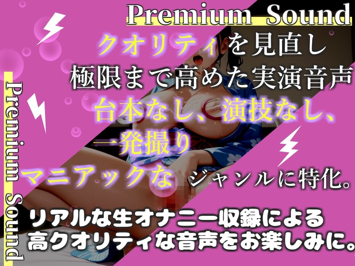 【新作価格】【豪華おまけあり】50分越え♪【プレミアムサウンド】【乳首3点責め】イグイグイグゥゥ！！！///あどけなさの残る○リ娘の乳首とクリの3点責めオナニー♪あまりの気持ちよさに最後は・・ サンプル画像1