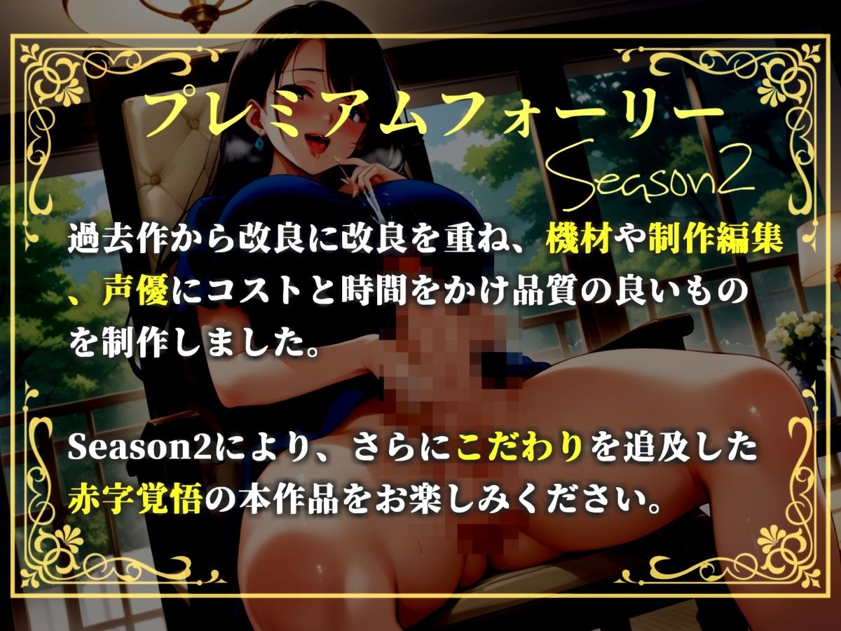 【新作価格】【豪華おまけあり】【プレミアムサウンド】メス堕ち実行委員会 〜先生のふたなりチンポでメス堕ち体験しようね〜 サンプル画像1