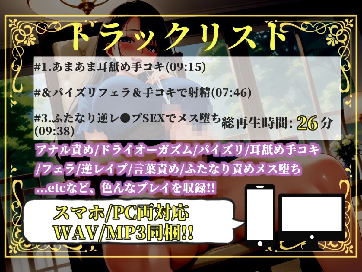 【新作価格】【豪華おまけあり】【プレミアムサウンド】メス堕ち実行委員会 〜先生のふたなりチンポでメス堕ち体験しようね〜 サンプル画像4