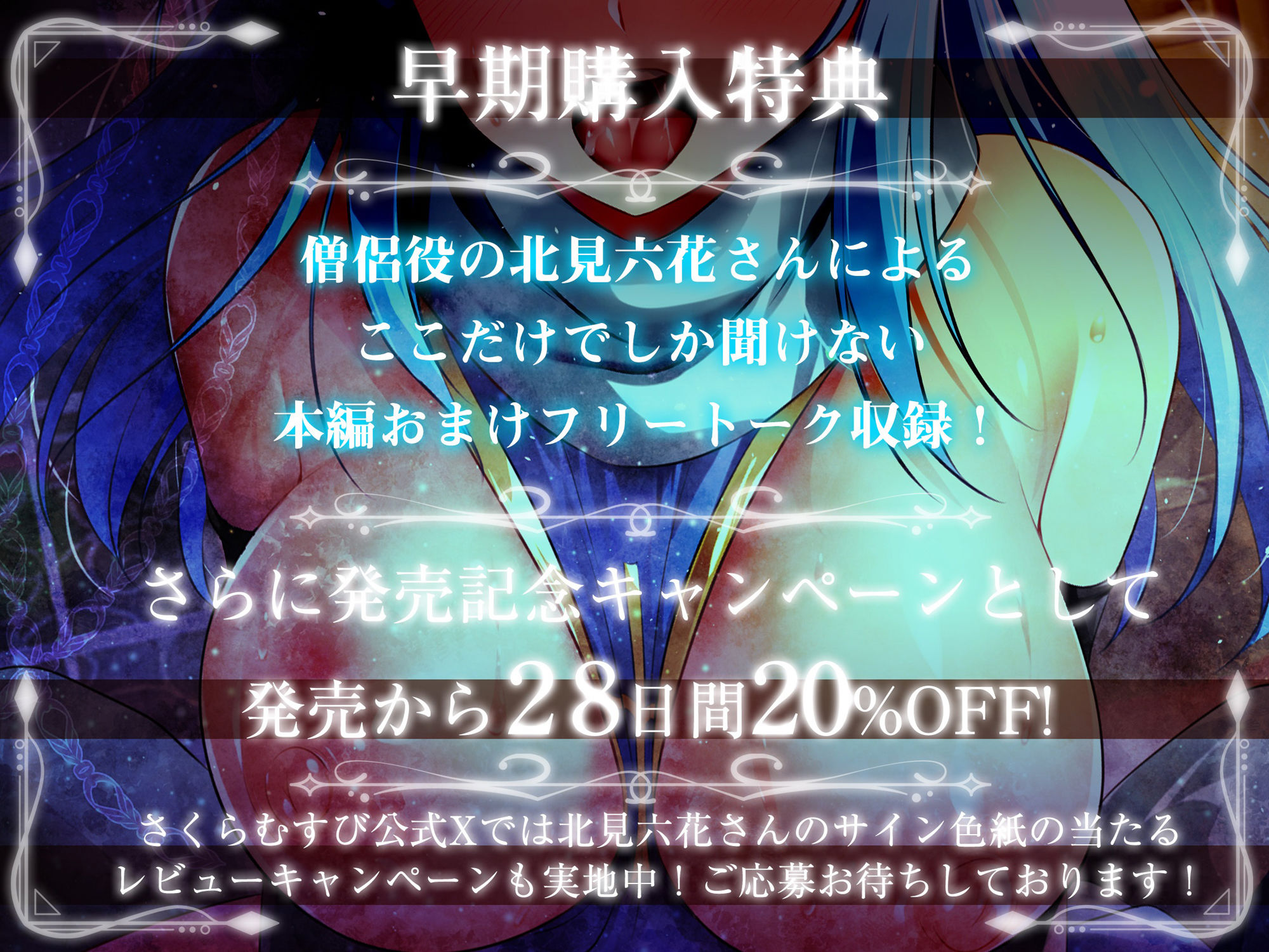 【期間限定！早期特典付き！】僧侶は勇者を癒やしたい！【ご奉仕エッチ・フェラ・耳舐め】 サンプル画像4