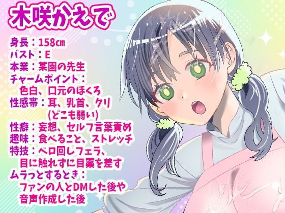 【木咲かえで】アナタに攻められ3点オナニー！尻穴バイブ挿入アナル攻め！電マ！Eカップ巨乳某園先生！オホ声！ダッシュおしっこ！オナラ2発も出た【実演音声、ASMR】 サンプル画像1