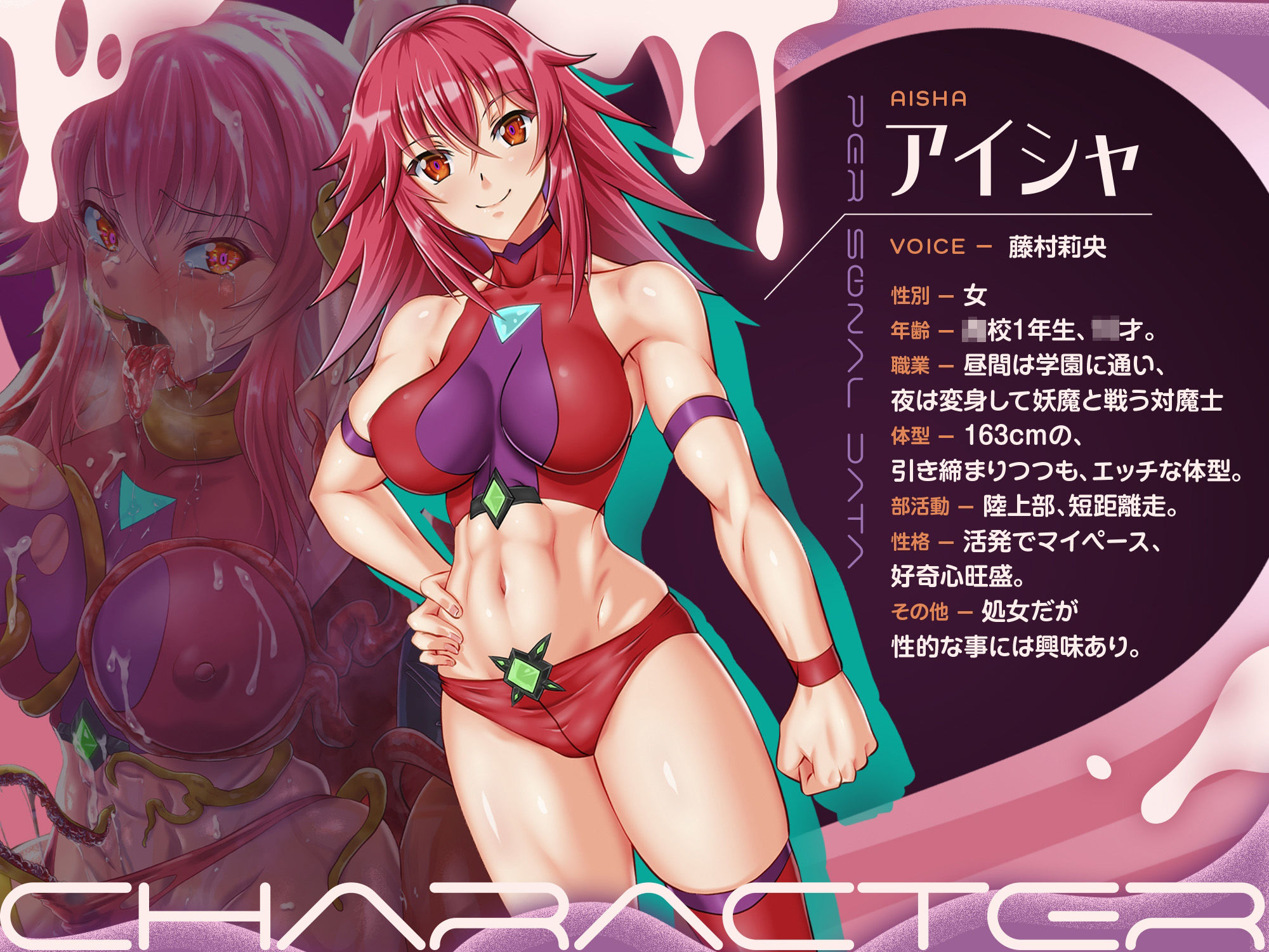 【歴代最強対魔ヒロインズ、甘々どろどろ触手責め！？】〜正義のヒロインなら一般市民を守る為に処女を捧げるのは普通！？〜最後は全員ハッピーEND♪〜 サンプル画像3