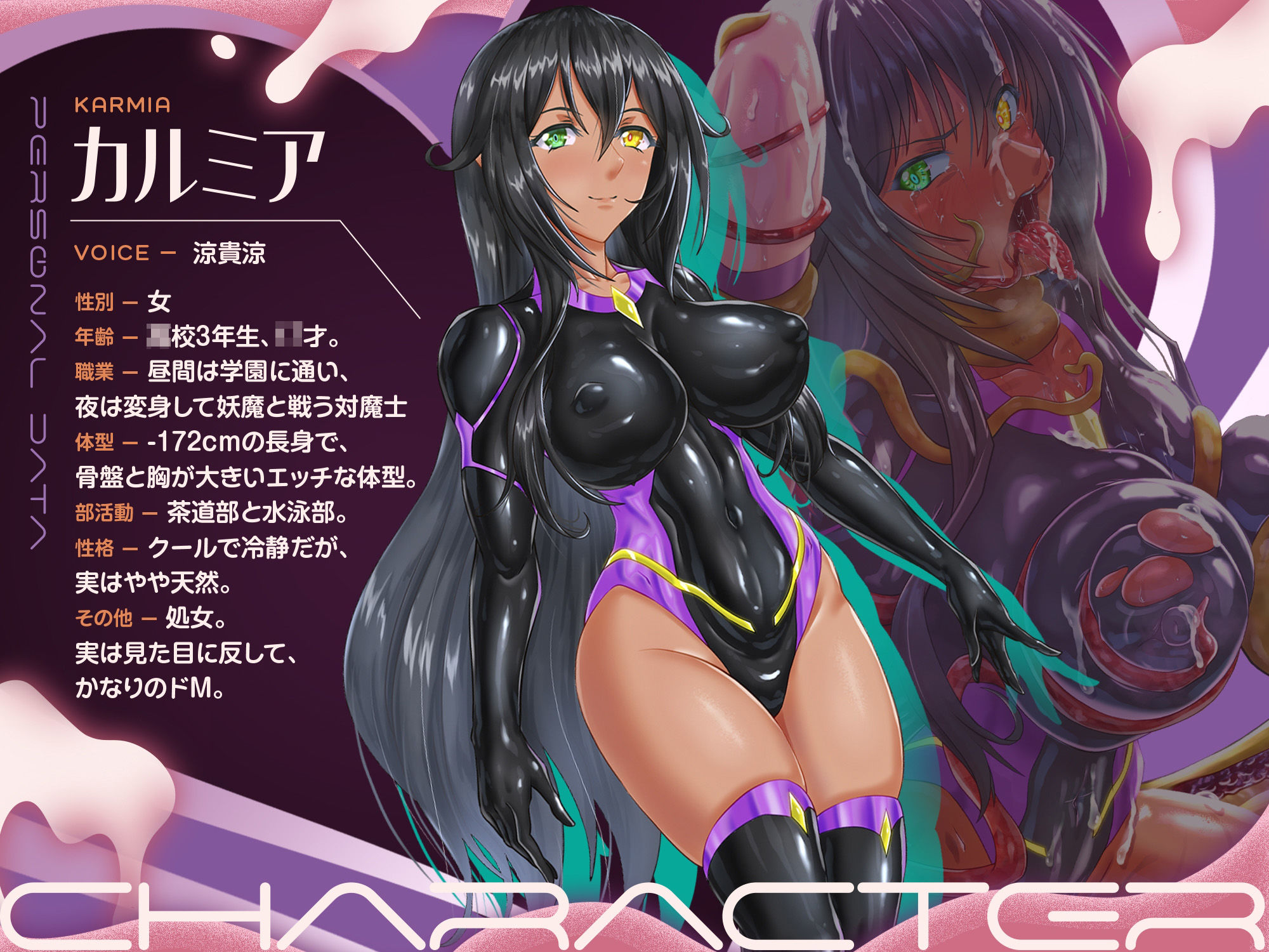 【歴代最強対魔ヒロインズ、甘々どろどろ触手責め！？】〜正義のヒロインなら一般市民を守る為に処女を捧げるのは普通！？〜最後は全員ハッピーEND♪〜 サンプル画像4