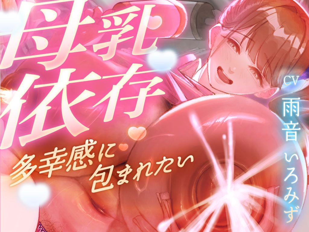 【母乳を飲みたくてたまらない甘マゾ向け授乳室】赤ちゃんプレイで保育士に甘えてたら…おちんぽも顔面も母乳まみれになって搾り取られました【ドM】 サンプル画像1