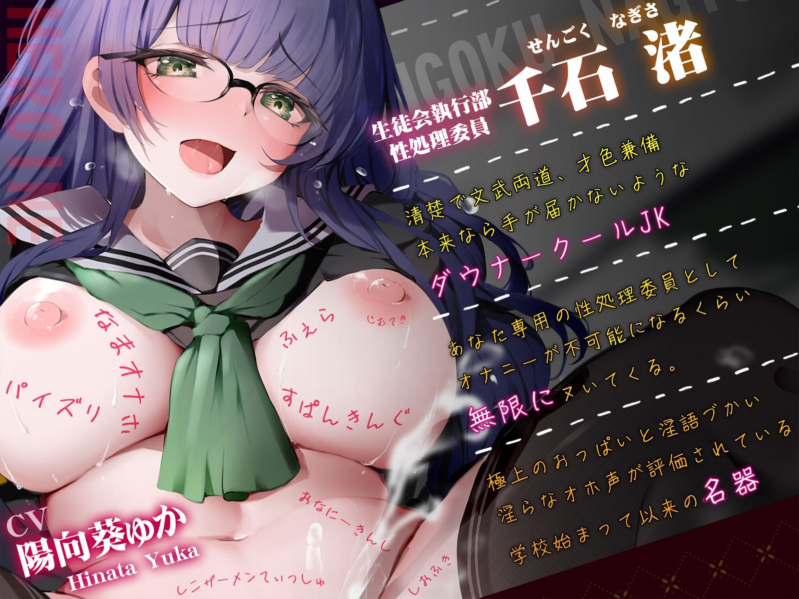 【淫オホ】オナ禁学園ダウナークールJKによるおちんぽ管理性活指導〜生徒会執行部の事務的性処理セックス〜 サンプル画像2