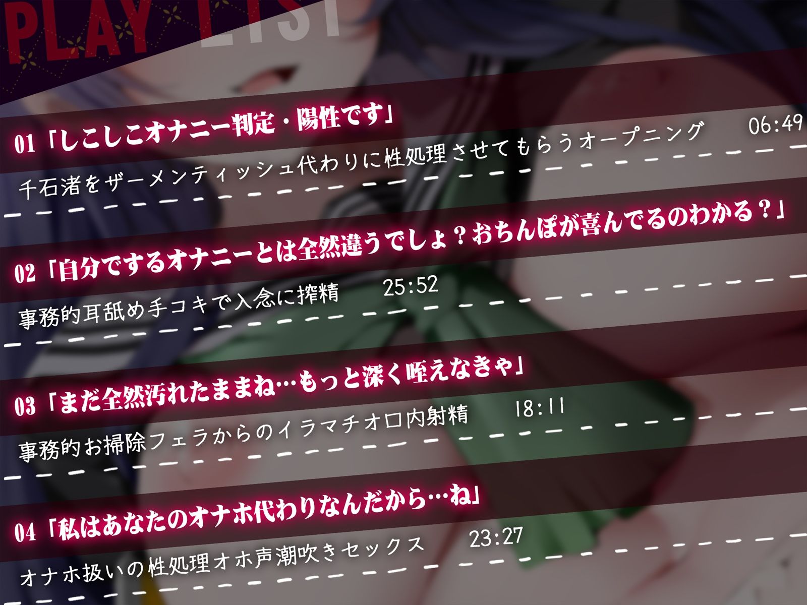 【淫オホ】オナ禁学園ダウナークールJKによるおちんぽ管理性活指導〜生徒会執行部の事務的性処理セックス〜 サンプル画像3