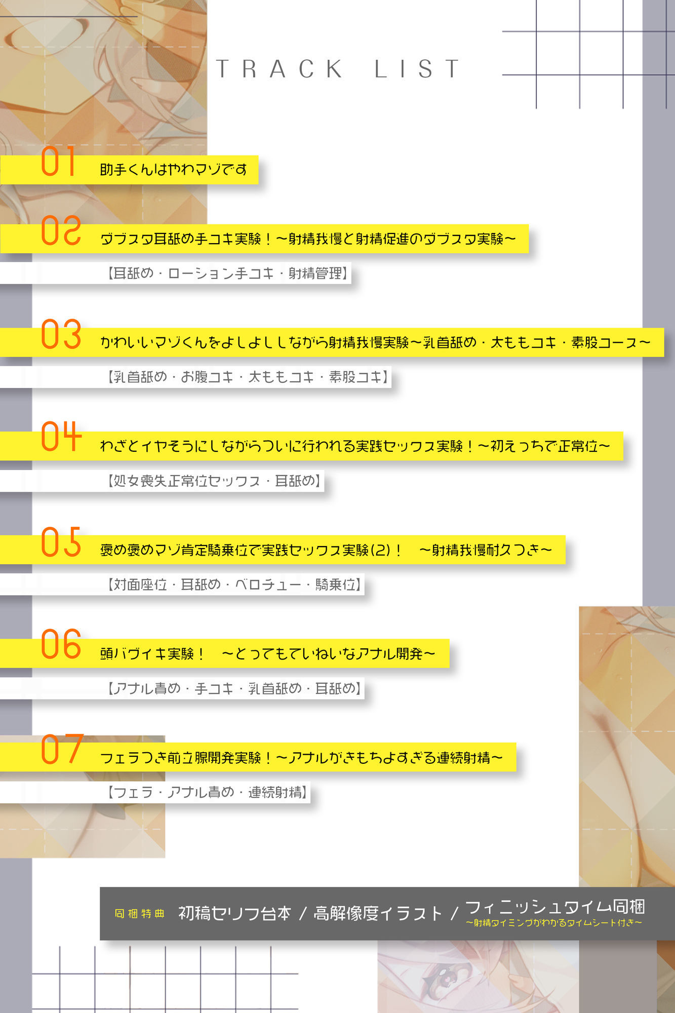 【溺愛ドS責め】’やわマゾ開発‘に青春捧げた科学部ガール♪ 〜’キモチイ’をいちゃ甘く植え付けられちゃう助手の俺〜 サンプル画像4