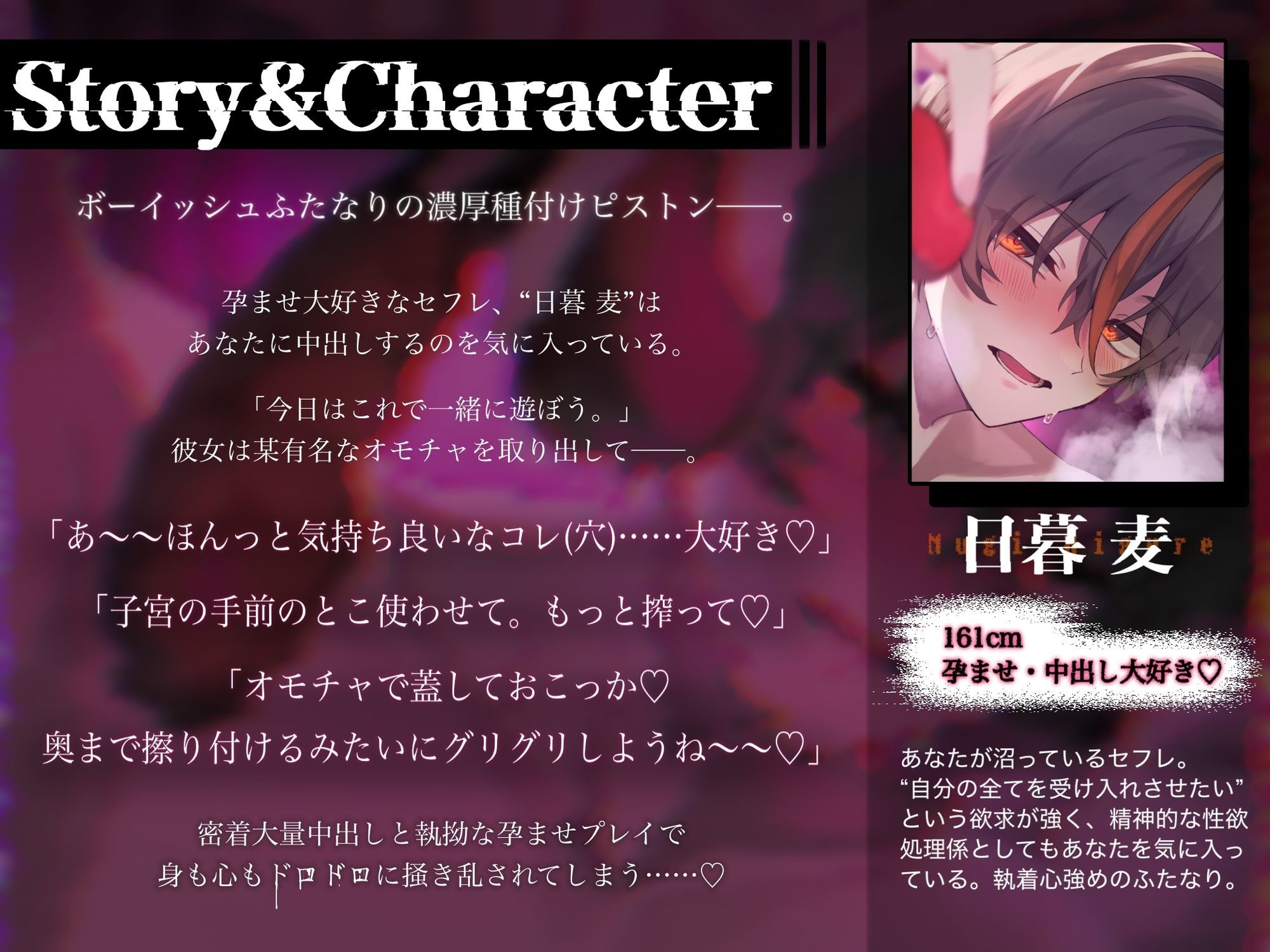 【激エロ】ふたなりの言いなり。オモチャと私のどっちが好き？奥まで擦り込む極悪中出し交尾 サンプル画像1