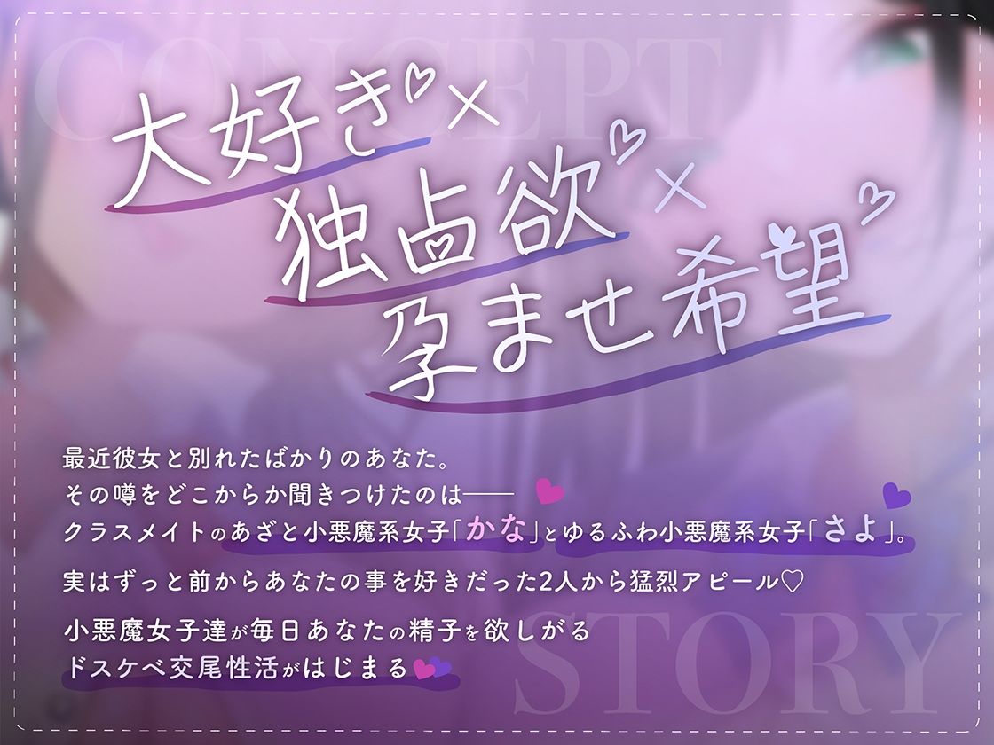 【濃厚W肉穴】着床希望（はーと）Wオナホ 〜精子まちクラスメイト×2と毎日ドスケベ種付け交尾〜 サンプル画像1