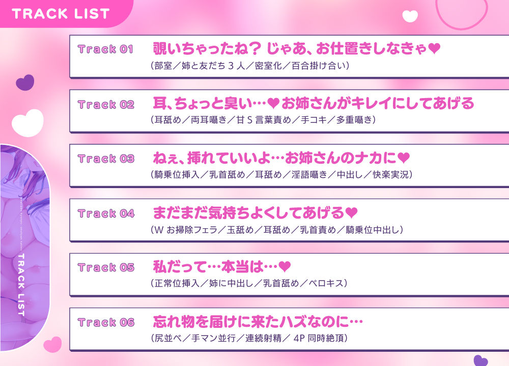 【濃厚密着4P逆レ】甘サド巨乳お姉ちゃんたちのえっちなお仕置き サンプル画像4