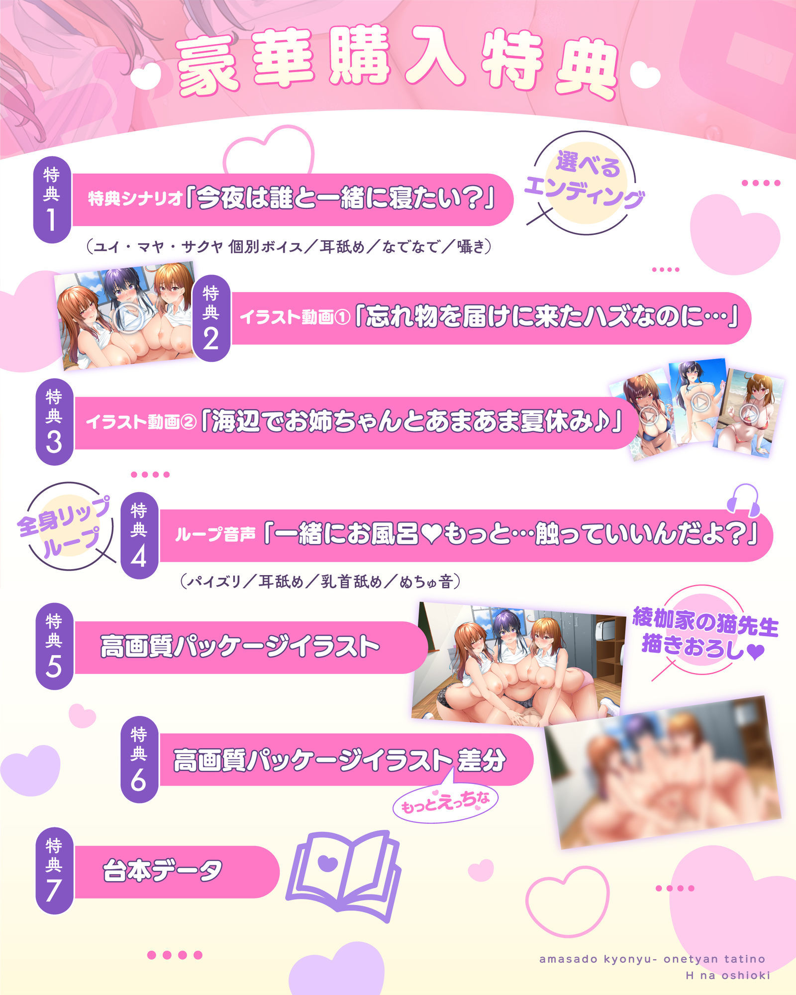 【濃厚密着4P逆レ】甘サド巨乳お姉ちゃんたちのえっちなお仕置き サンプル画像5