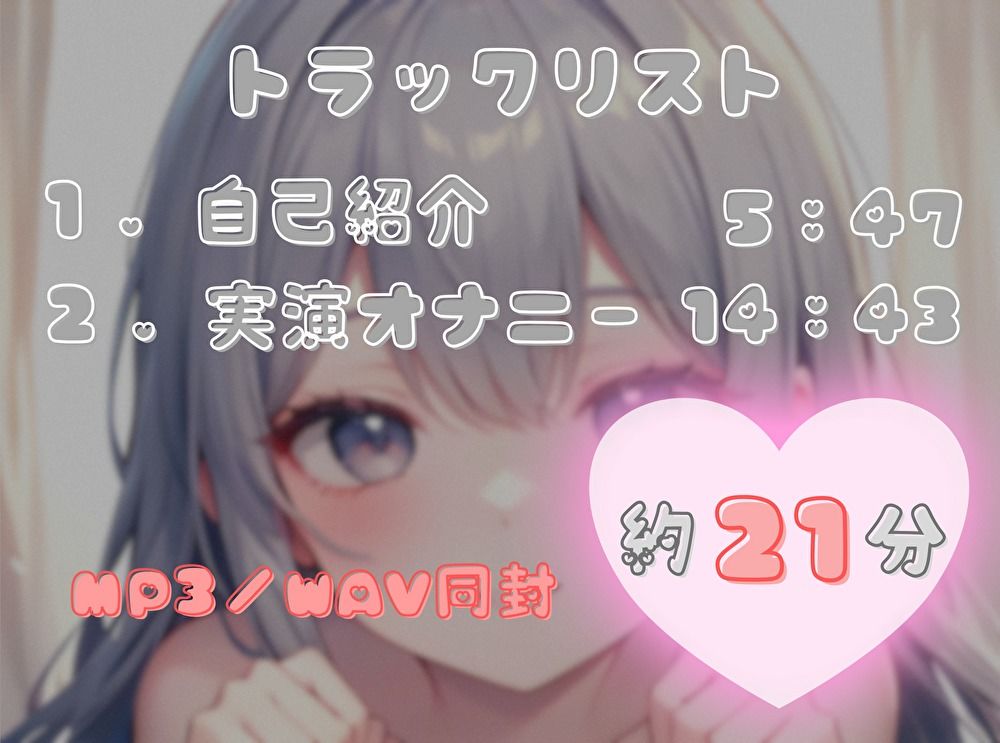 【火照ったカラダとナマの音、聴いてください！】エロさ全開ほろ酔いオナニー【甘鳴詩】 サンプル画像2