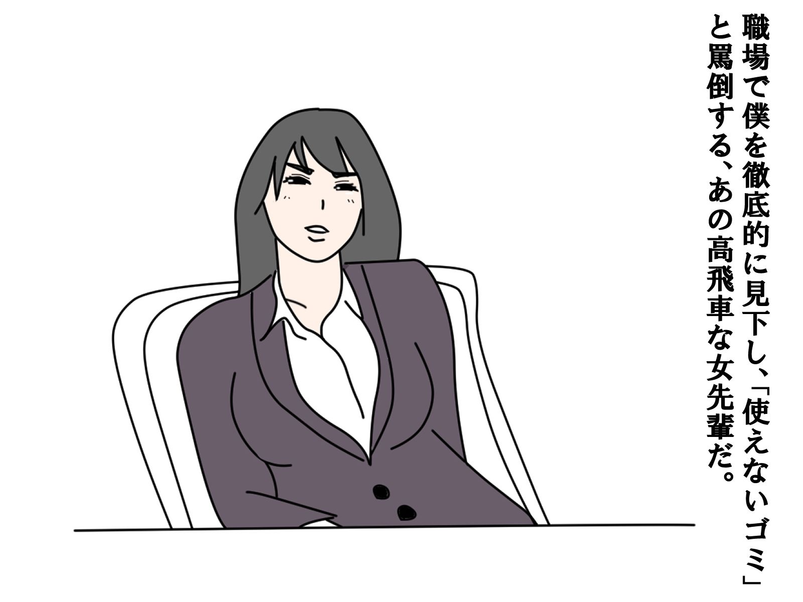 【熟女】乱交パーティーに参加したら僕をイジメてる女上司がいた サンプル画像6