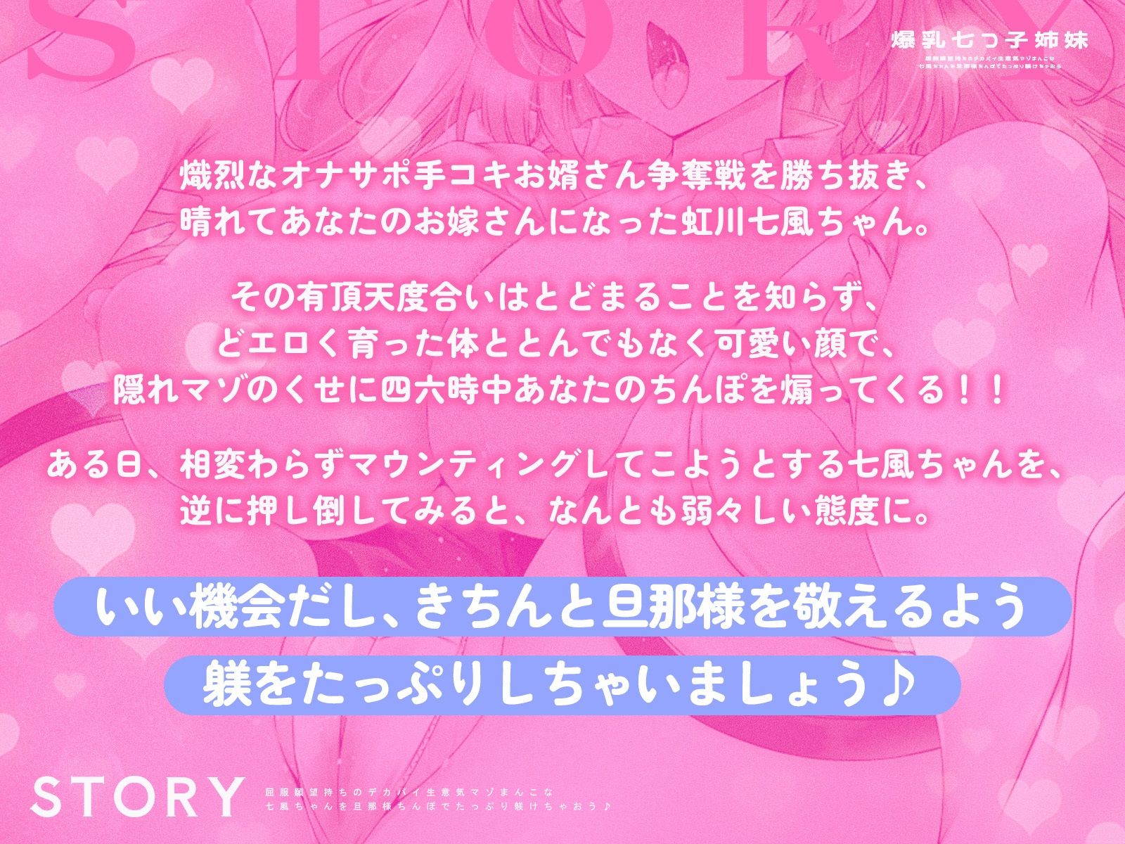 【爆乳七つ子姉妹】屈服願望持ちのデカパイ生意気マゾまんこな七風ちゃんを旦那様ちんぽでたっぷり躾けちゃおう♪【KU100収録】 サンプル画像1