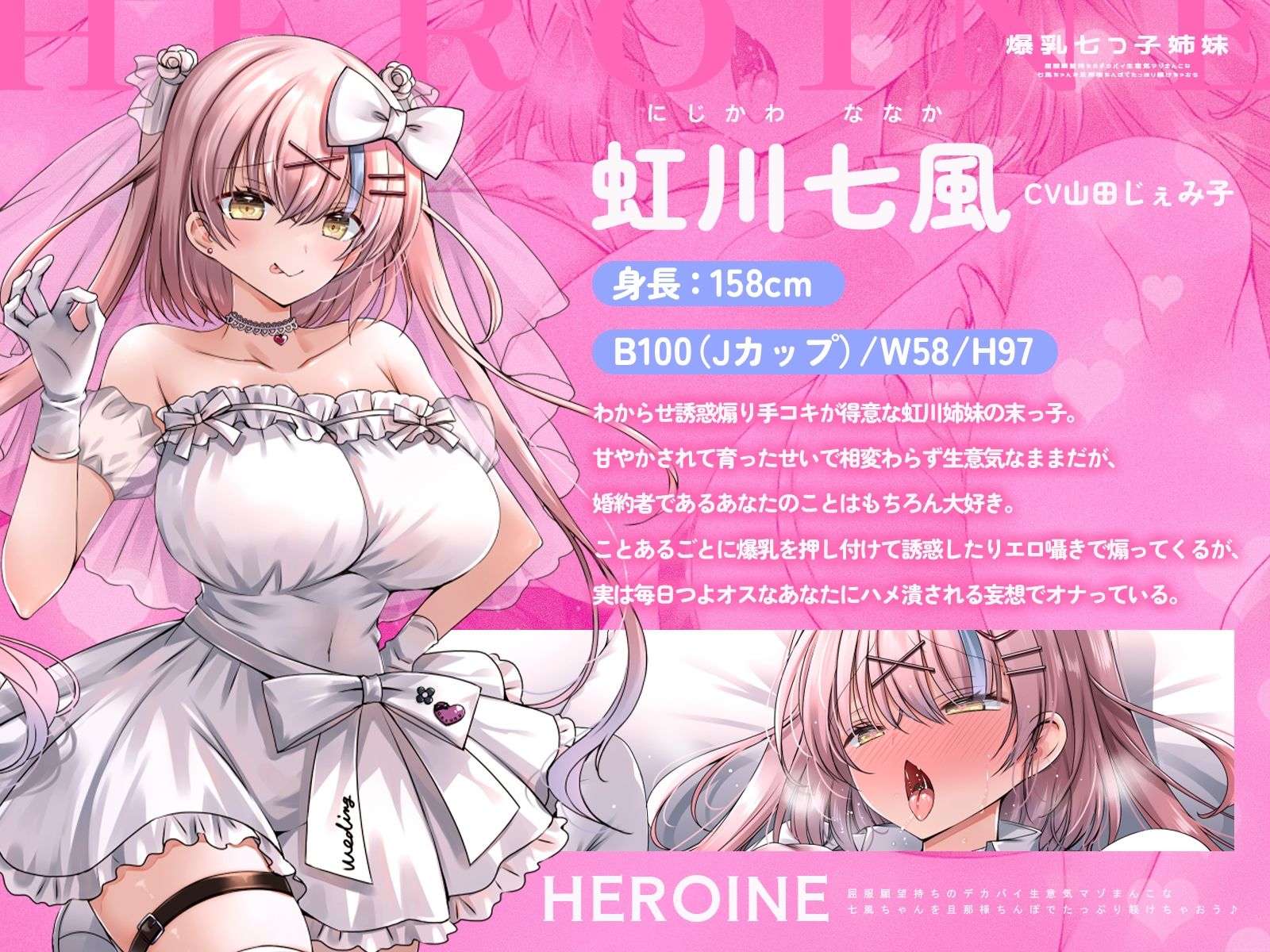 【爆乳七つ子姉妹】屈服願望持ちのデカパイ生意気マゾまんこな七風ちゃんを旦那様ちんぽでたっぷり躾けちゃおう♪【KU100収録】 サンプル画像2