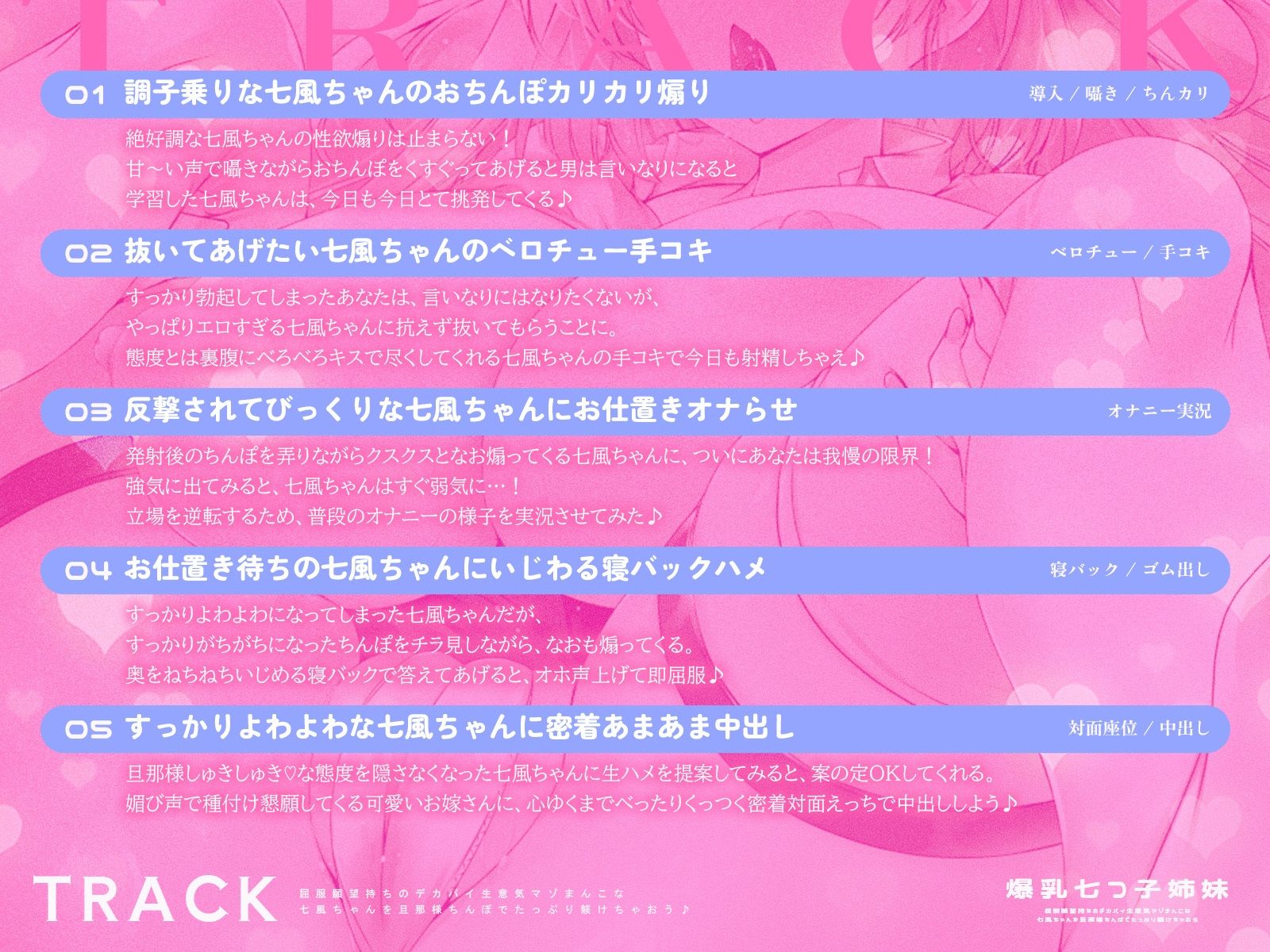 【爆乳七つ子姉妹】屈服願望持ちのデカパイ生意気マゾまんこな七風ちゃんを旦那様ちんぽでたっぷり躾けちゃおう♪【KU100収録】 サンプル画像4