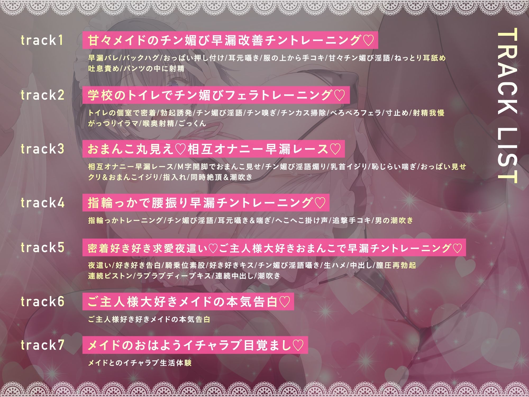 【甘トロチン媚♪】甘々メイドの早漏改善チントレーニング♪ 従順JKメイドのエロテクでつよつよおちんぽ様に…「おちんちんの事は全部私に任せて下さいね？」 サンプル画像4