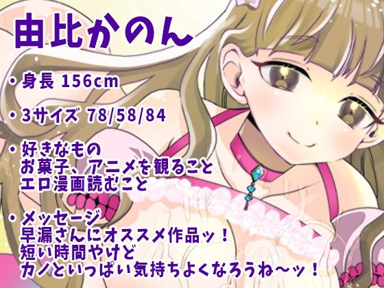 【由比かのん】飲酒オナニー！アナルプラグで尻穴攻め！透明でかディルド！つい出る博多弁！キュートでカワイイくて色っぽい！収録直後おトイレおしっこ【実演音声、ASMR】 サンプル画像1