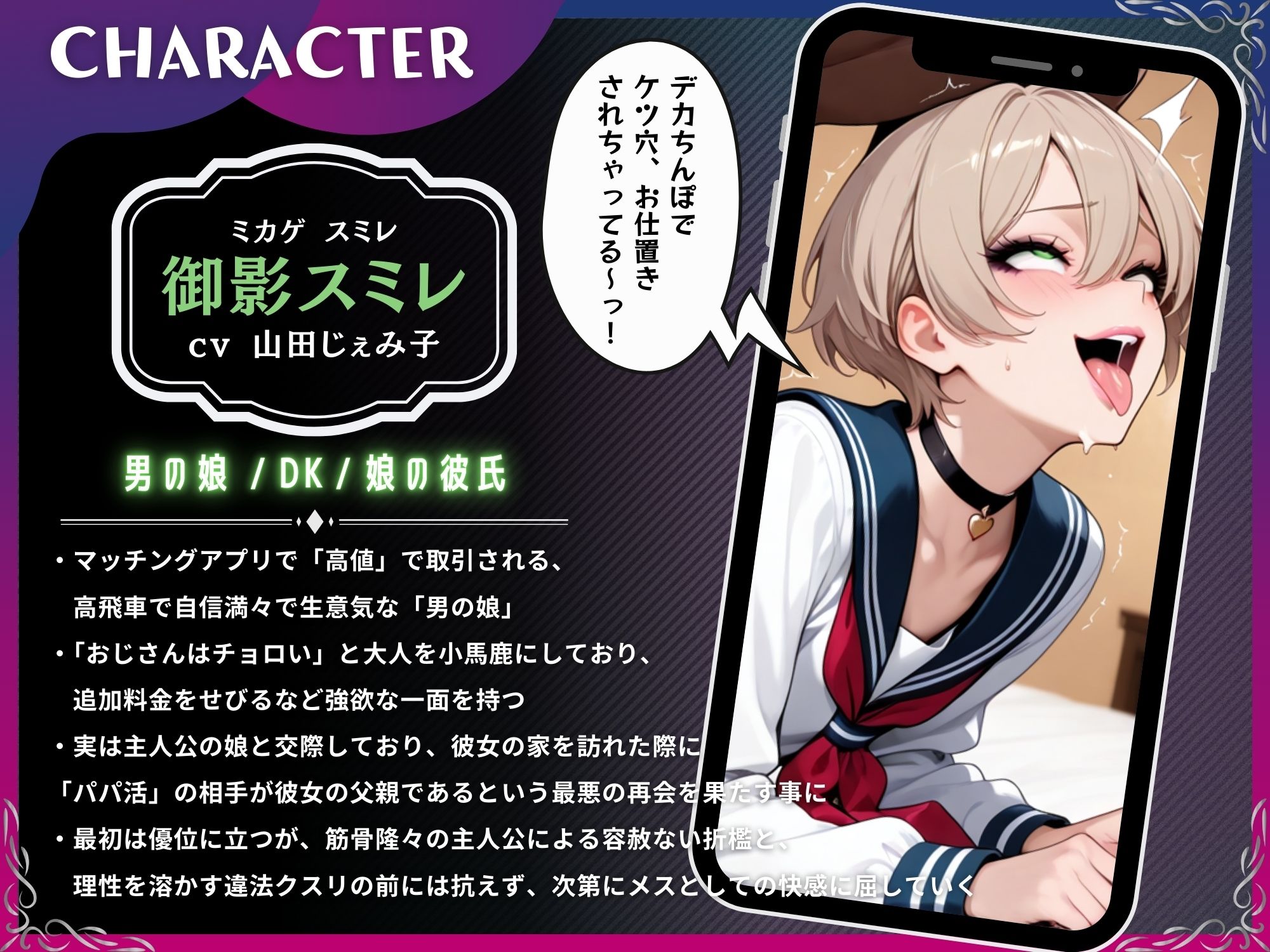 【男の娘メス堕ち】パパ活オス〇キをわからせて俺専用穴に【KU100】 サンプル画像2