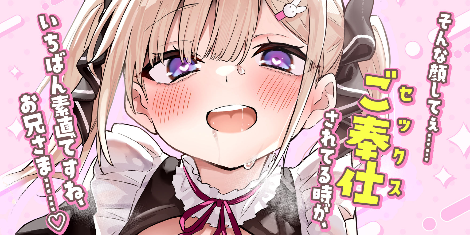 【男性受け】義妹メイドの溺愛ツンデレご奉仕 〜エッチ禁止の関係なのにド密着しながら「ただのオナニーですから」と言い張る召使い〜 サンプル画像1